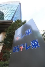 加藤綾子アナ　テレ東入社式に登場＆熱烈エール「同期の存在が支えになる」新入社員ら「おぉ～！」と驚き