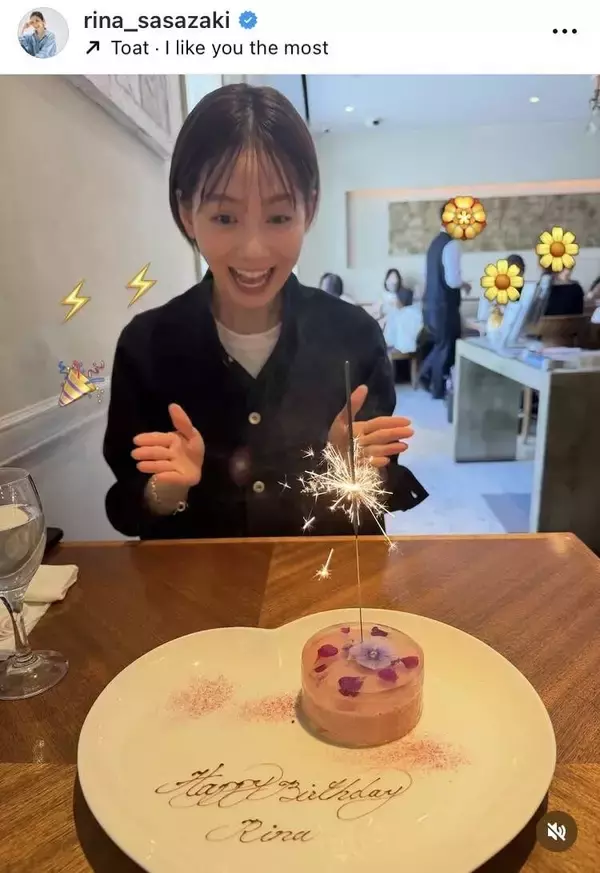 元日テレ・笹崎里菜アナ、後輩アナからサプライズ誕生日祝い「いくつになっても嬉しい」…夫は中丸雄一