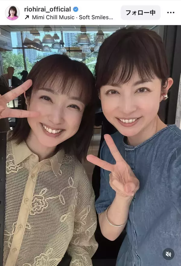 平井理央アナ、人気アナと「念願のランチ」会話が弾む！ツーショット公開に「お二方とも綺麗」などの声続々