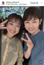平井理央アナ、人気アナと「念願のランチ」会話が弾む！ツーショット公開に「お二方とも綺麗」などの声続々