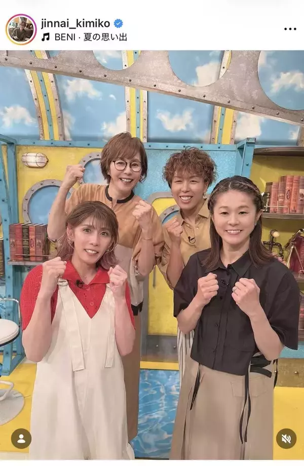 「そうそうたるメンバー」４ショット！陣内貴美子、最強レジェンドアスリート軍団でクイズ挑戦！