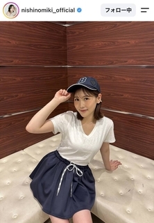 「えぇ？！高校生みたい」“３１歳差婚”の元ＡＫＢ「産後なのに」衝撃スタイル「ほっそー！！」「なんで」西野未姫