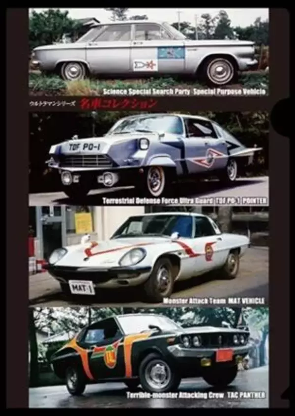 ウルトラマンシリーズ６０周年記念！　東京オートサロンが限定コラボグッズ販売