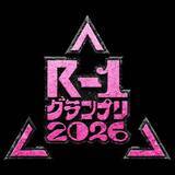 「「Ｒ―１グランプリ２０２６」２回戦がスタート！石井亮次アナやかが屋の加賀＆賀屋らが参戦」の画像1