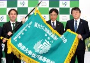 【高校野球】専大松戸でセンバツ旗授与式…県高野連幹部は３年前の８強超え期待「紫紺の優勝旗を」