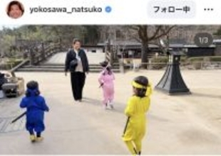 横澤夏子「忍たま乱太郎感」満載の子供と遊ぶ姿に「カラフルちびっこ忍者」「可愛すぎて泣ける」の声！タレ系あるあるも