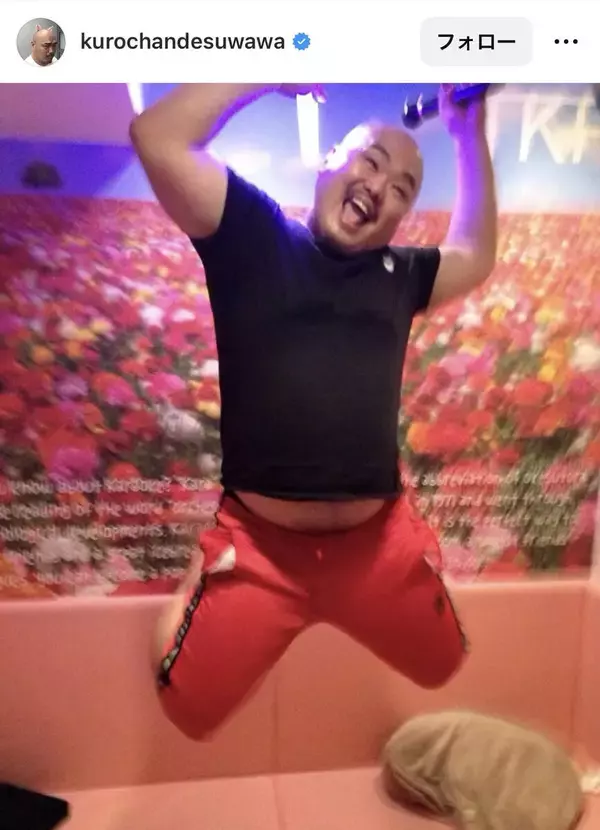 クロちゃん、カラオケで海老反りジャンプ？！　「見た瞬間爆笑だった」「海老反りジャンプ楽しそう笑笑」