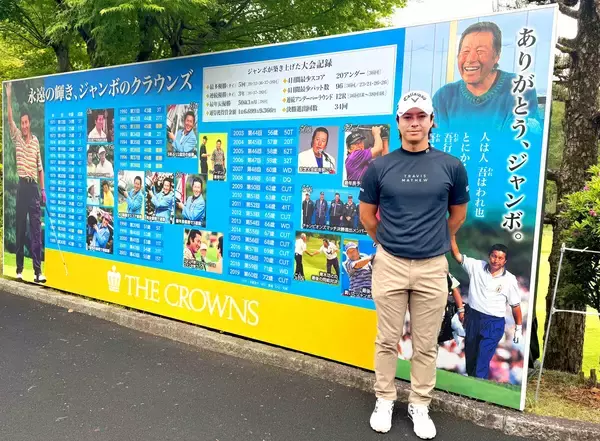 石川遼、亡きジャンボ尾崎さんの偉業を再確認「いいゴルフをして、メンタル面も崩れずにいるということを何年も続けてやっている」…３０日から男子ゴルフ中日クラウンズ