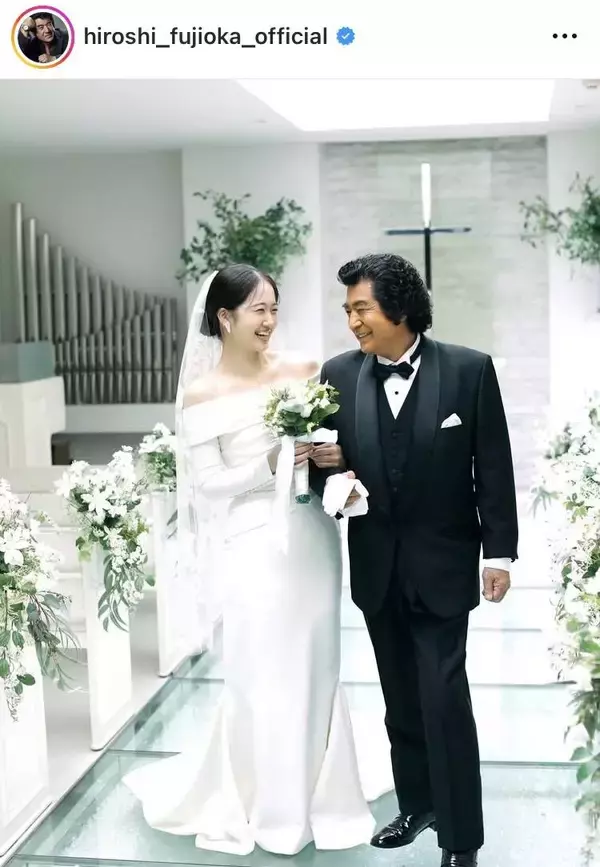 「やだ泣きそうです」８０歳・藤岡弘、長女とのウェディングショットに感動！パパの顔「なんて素敵」「若々しい」