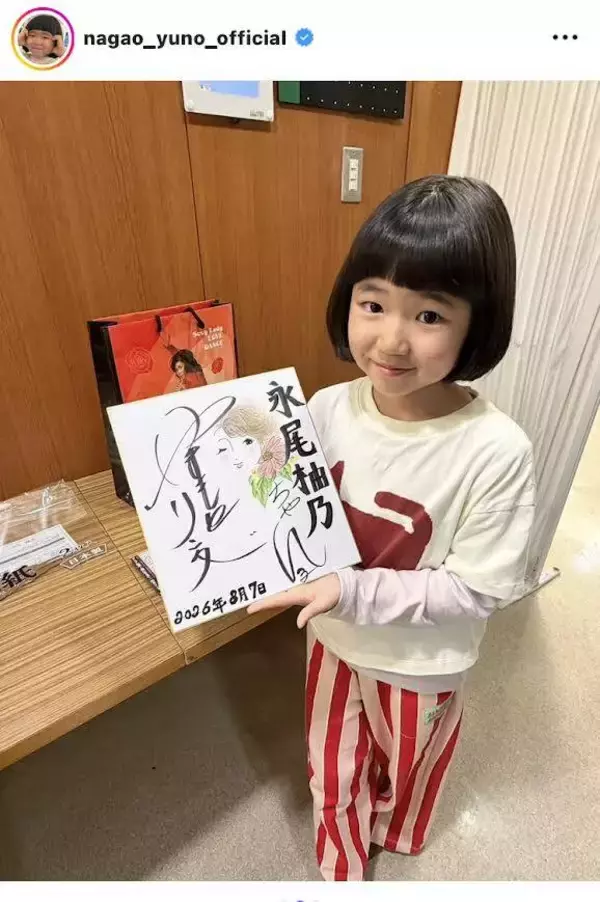 「人生５周目説」９歳の天才子役、レジェンド歌手と６６歳差２ショット実現に永尾柚乃が感激「ずっと憧れていた」「会えるなんて」