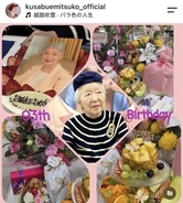 ９３歳レジェンド女優、突然の報告に「残念」「寂しいです」「いつまでもお元気で」誕生日に「お知らせ」草笛光子