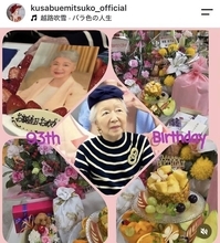９３歳レジェンド女優、突然の報告に「残念」「寂しいです」「いつまでもお元気で」誕生日に「お知らせ」草笛光子