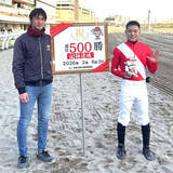 「野畑凌騎手が５００勝達成　南関東では史上最速」の画像1