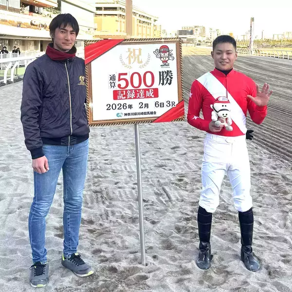 野畑凌騎手が５００勝達成　南関東では史上最速