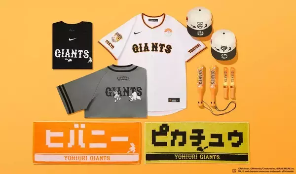 「【巨人】ポケモンとのコラボグッズを発売　ピカチュウ、ヒバニーのタオルも」の画像