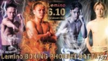 アマ９冠「ザ・キング」藤木勇我の注目プロデビュー戦チケット発売開始　 坂井優太、片岡雷斗・叶夢兄弟らホープ競演…６月１０日・後楽園ホール