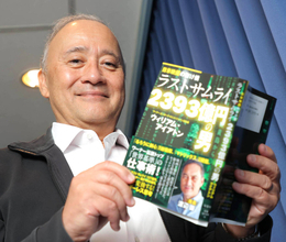 次男はドジャース通訳　元ワーナージャパン社長・アイアトン氏が振り返るハリウッドスターの「眼力」と「神対応」　
