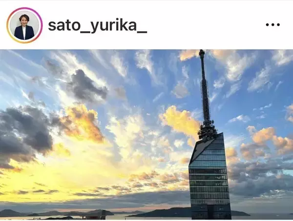 テレビ西日本・佐藤有里香アナ、１月末で退社を報告「拠点を東京に移し、新たなステージでまた一歩踏み出します」