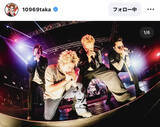 「ワンオク・Ｔａｋａ、ロックフェスでの豪華コラボショットに「カッコよすぎ」「めちゃくちゃシビレた」」の画像1