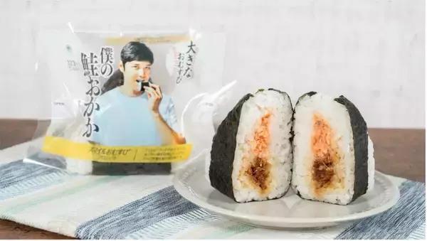 ファミリーマート、大谷翔平コラボおむすび第３弾を２１日発売　売上の一部で親子スポーツイベントも
