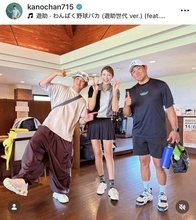 「横浜高校のお二人発見！」狩野舞子さん、レジェンド＆元球児俳優と３ショット「舞子さんの母校も決勝行ってますね」