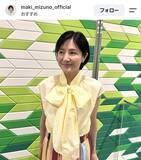 「胸元に大きなふんわりリボンの水野真紀に「少女のようにかわいい」「素敵コーデ」の声」の画像1