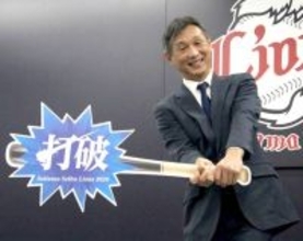 【西武】今季のスローガンは「打破」に決定　西口監督「打って打って上を目指していく」