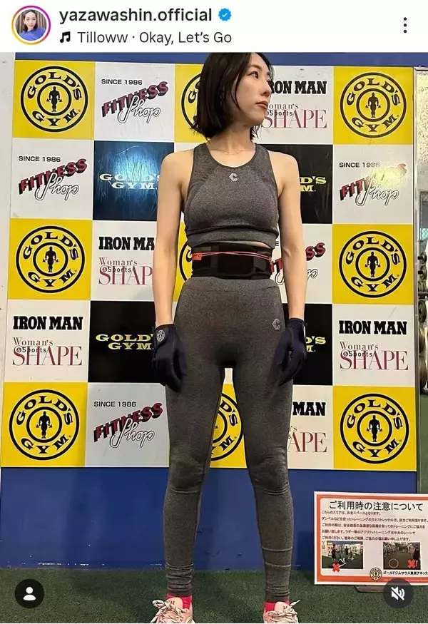 ４５歳・矢沢心　驚きの体重公表！さすが芸能人だ…身長１６１センチ「筋トレ頑張っています」美スタイル披露