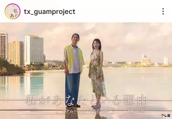 主演２人ともルックス激変！ネット騒然「誰？！」「改名してたの」「いつの間に」「雰囲気が違って」「新鮮」「ロン毛だ」前田公輝＆宮内ひとみ