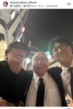 ミラクルひかる　３７歳で亡くなった清水良太郎さんを追悼…「太く短くの人生だったんだね」思いつづる