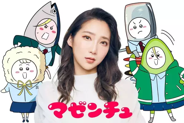 マゼンチュは“二匹目のちいかわ”となるか　カンテレ朝番組内アニメにファーストサマーウイカ“出演”