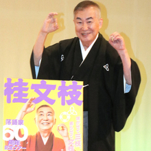 桂文枝が明かした吉本興業・林正之助会長との思い出　つんつるてんのスーツに「めちゃ似合ってます…」