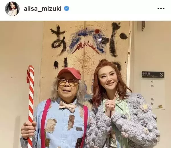 観月ありさ「チャリチョコ」大千秋楽を衣装ショットで報告「バケット夫人として過ごせた時間は宝物です」