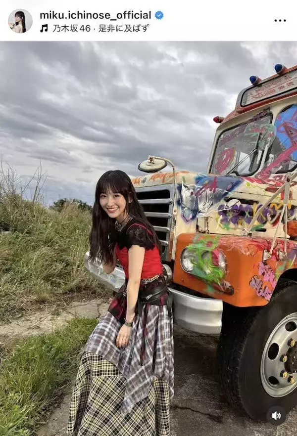 乃木坂４６・一ノ瀬美空、ロックな新曲ＭＶオフショットが「カッコいいの最上級」「惚れました」「中毒性ありすぎ」