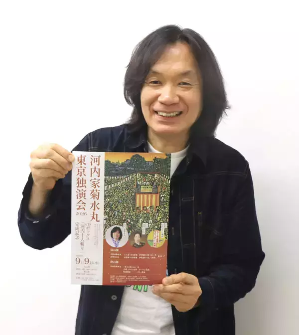 河内家菊水丸、９月に４年ぶり東京独演会　大阪・関西万博熱が残る今年は「余韻を味わう一年」　「カーキン音頭」も３５年ぶり披露予定