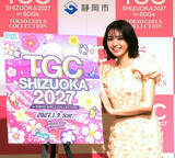 「「東京ガールズコレクションしずおか２０２７」来年１月９日開催…香音「心の底からキラキラできる場所」」の画像1