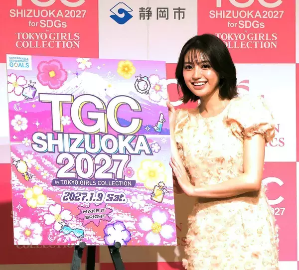 「東京ガールズコレクションしずおか２０２７」来年１月９日開催…香音「心の底からキラキラできる場所」