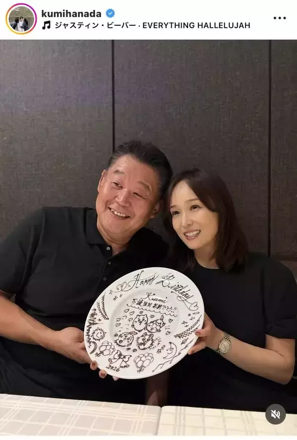 花田虎上氏の美人妻、誕生日で仲良し夫婦ショット披露！愛娘からのプレゼントにファンももらい泣き「愛情が届いてる証拠」