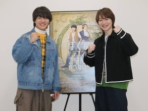 Ｂ＆ＺＡＩ・今野大輝「お互いほめあい」稲葉通陽「僕の取り合い」　溺愛ペットと過ごすラブラブ時間明かす…主演舞台ＰＲ