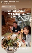 元タレント榎本加奈子さん　１２歳年上の夫・佐々木主浩さんとハワイで夫婦ショット！「おいしいイタリアン」