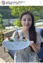 平原綾香、フィギュア界のレジェンドがバースデーサプライズ！「美しすぎる淑女のお二人」「眩しい」「お綺麗」