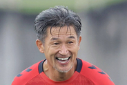 ５９歳カズ、天皇杯１回戦で驚がくの２発　最年長ゴールから２ゴール　自ら勝ち取ったＰＫを決める
