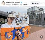 「藤あや子「１０年ほど前からずっと応援」西武・栗山の引退試合に駆けつける「特別な瞬間」「心を打たれました！」」の画像1