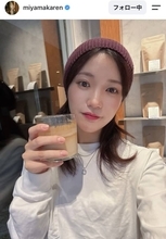 えっもう２９歳？　元天才子役が美女に！「綺麗～」大人の雰囲気にガラリ「風、薫る」母親役で話題　美山加恋