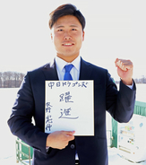 中日育成１位・牧野憲伸が支配下誓う　白樺学園から苦難乗り越え２６歳で悲願　名前の由来は…川上ではなく