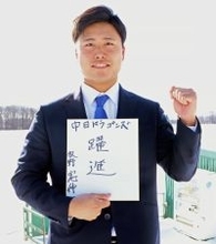 中日育成１位・牧野憲伸が支配下誓う　白樺学園から苦難乗り越え２６歳で悲願　名前の由来は…川上ではなく