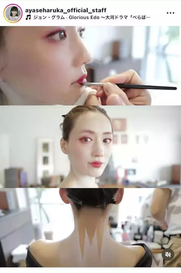 綾瀬はるか「べらぼう」オフショを大量投稿…最終回迎え「完全にべらぼうロス」「素敵な作品でした」「感激でした」