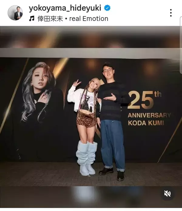 イケメン大阪市長　人気歌姫と密着！腕組みプライベート姿「エグい」「若っ」「私服可愛い」「仲良し」横山英幸氏が公開