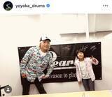 「１６歳の天才ドラマーＹＯＹＯＫＡも追悼「真矢さんのドラムは生き続けます」８歳時の２ショット披露」の画像1