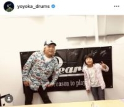 １６歳の天才ドラマーＹＯＹＯＫＡも追悼「真矢さんのドラムは生き続けます」８歳時の２ショット披露